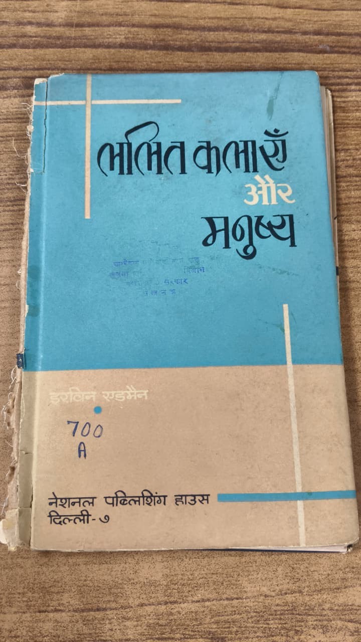 ललित कलाएँ और मनुष्य